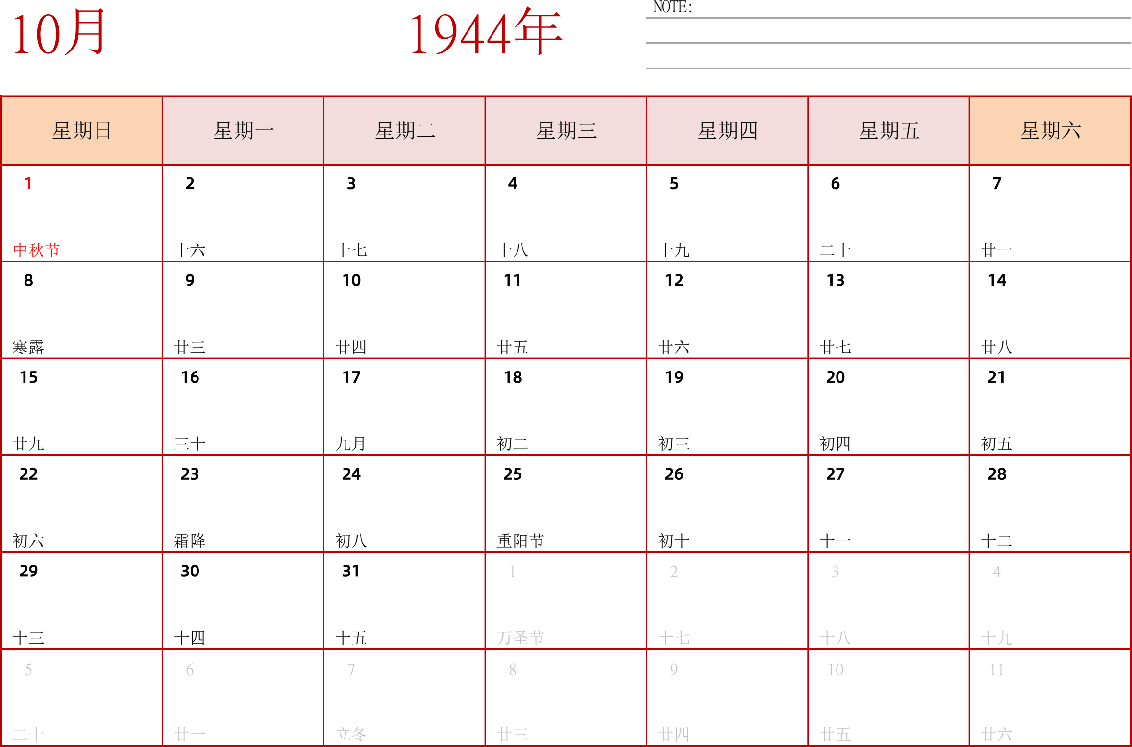 日历表1944年日历 中文版 横向排版 周日开始 带节假日调休安排